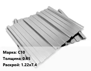 Профнастил оцинкованный С10 s=0.65 1.22х7.4